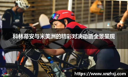ac米兰体育