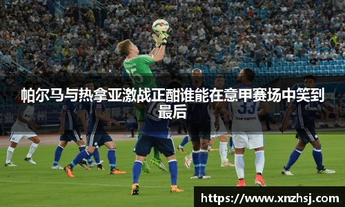 米兰体育
